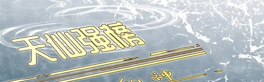 171 远古大巫146