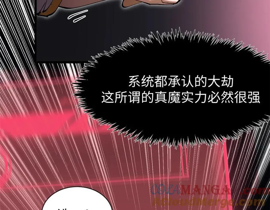 167 真魔入侵88