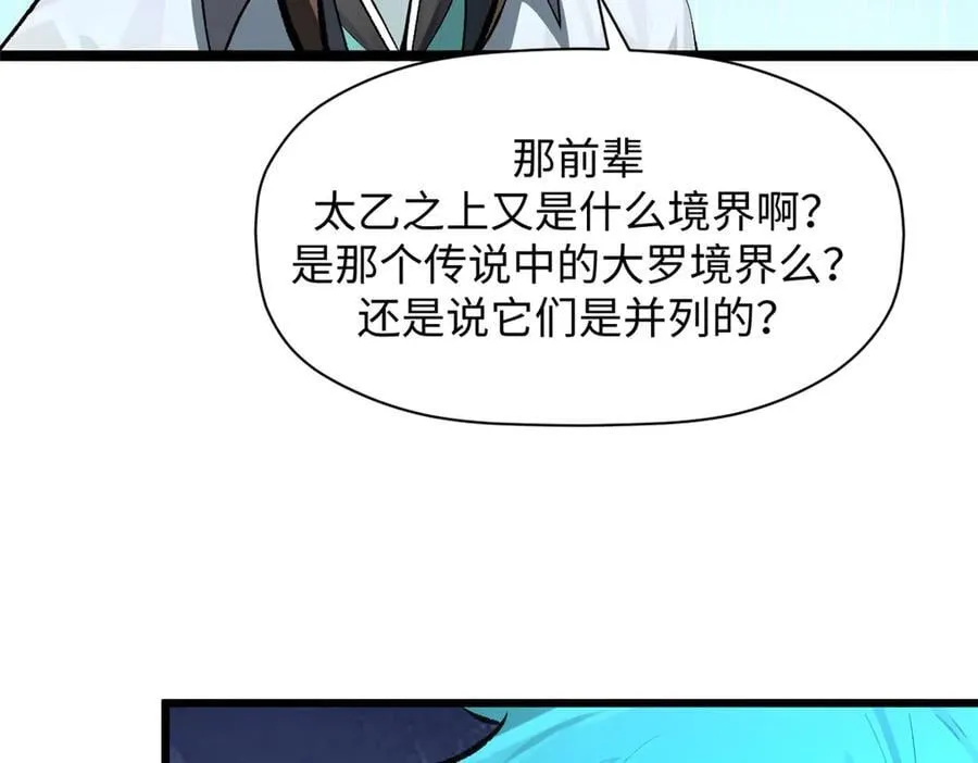 176 大罗金仙163
