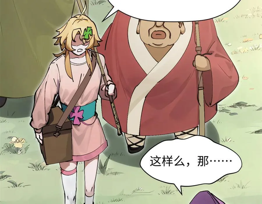 171 远古大巫82