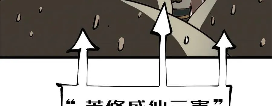 169 魔族过往133