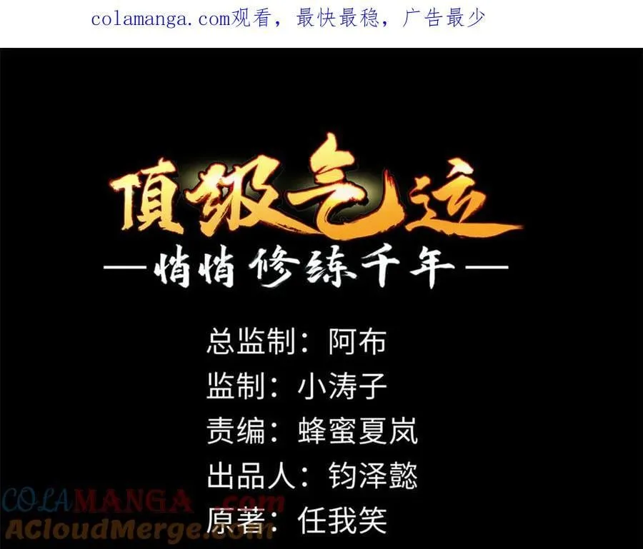 172 人间巅峰0