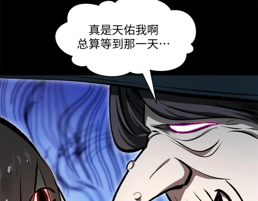 175 孟婆的委托18