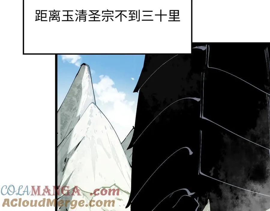 167 真魔入侵108