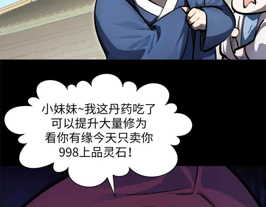 171 远古大巫153