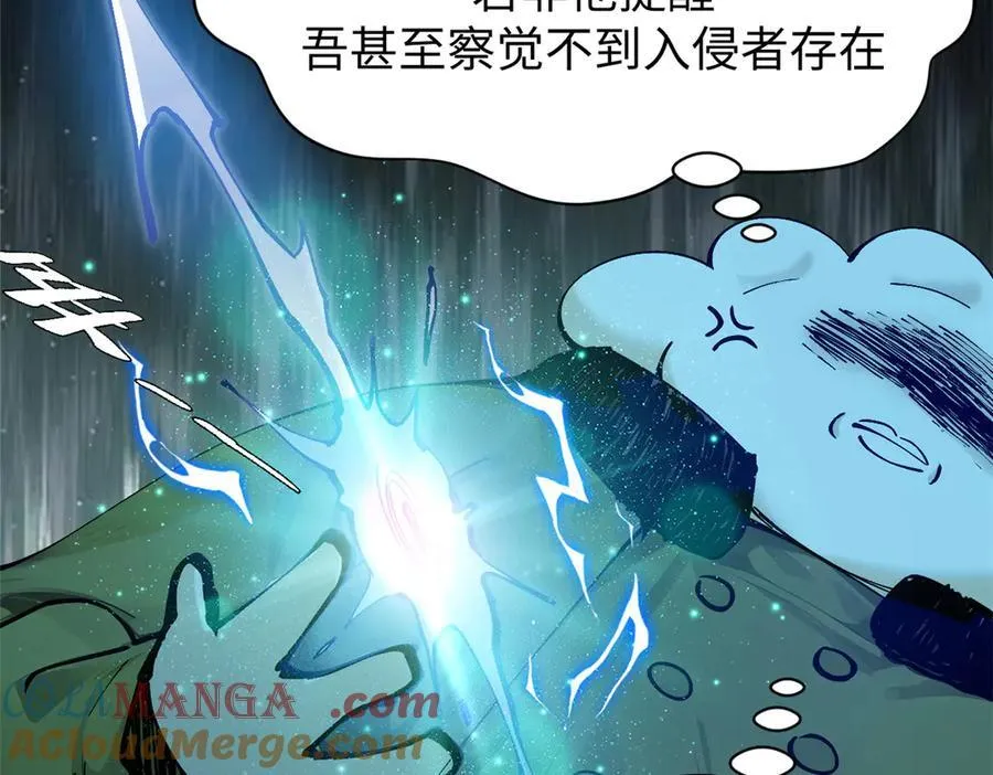 167 真魔入侵120