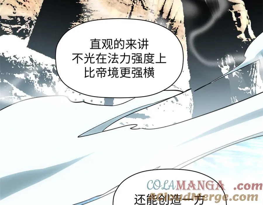 176 大罗金仙192