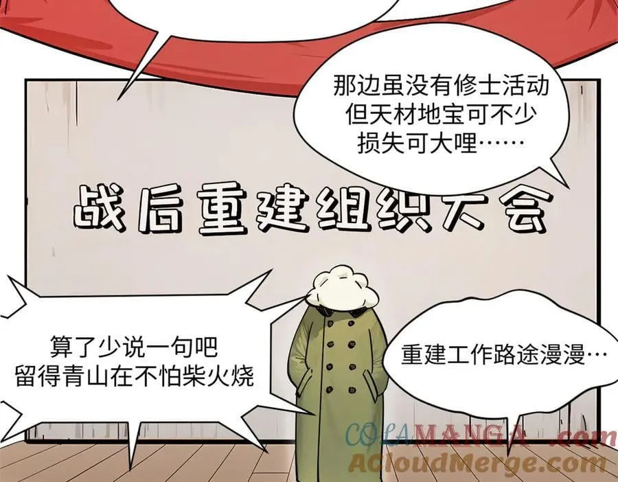 169 魔族过往8