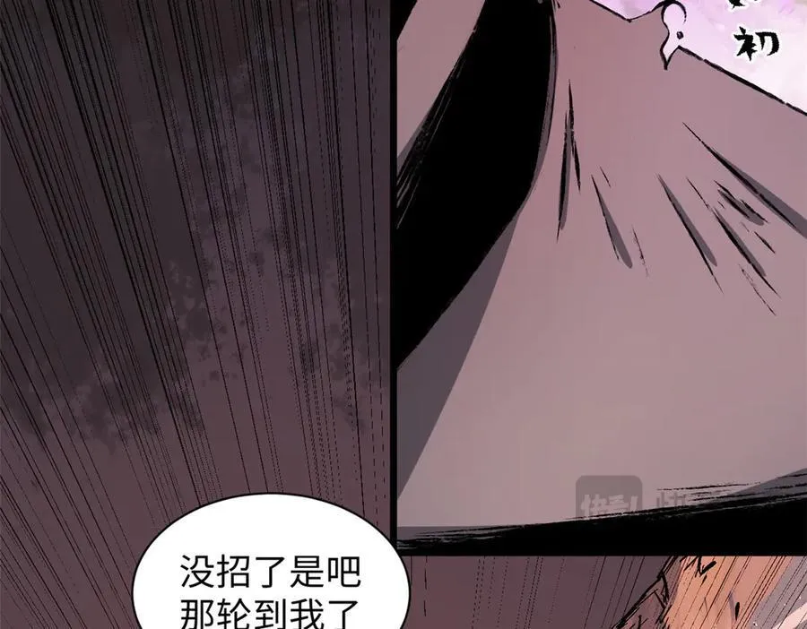 167 真魔入侵197