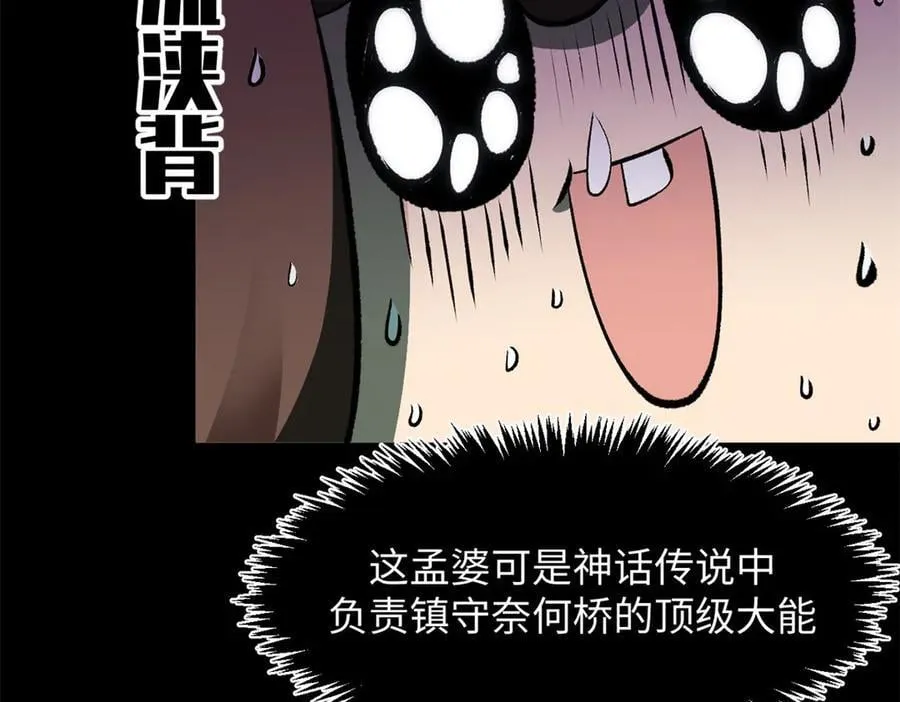 175 孟婆的委托57