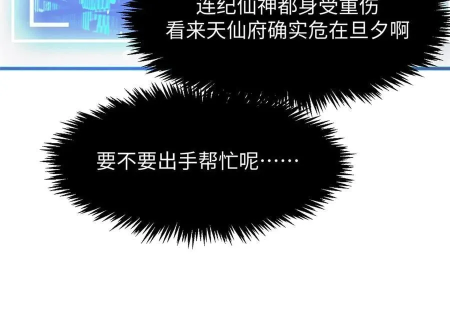 171 远古大巫178