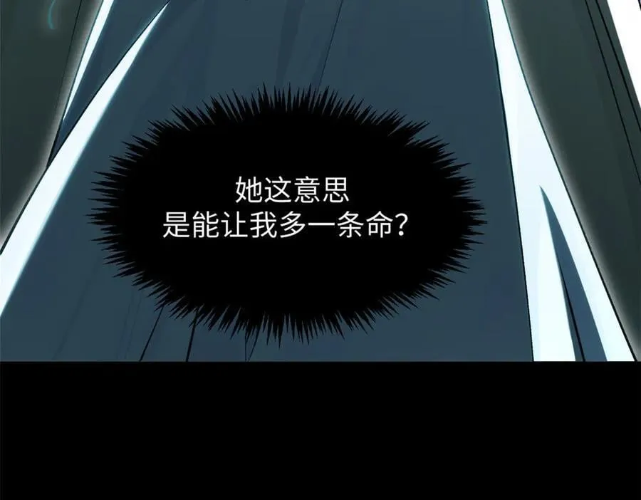 175 孟婆的委托93