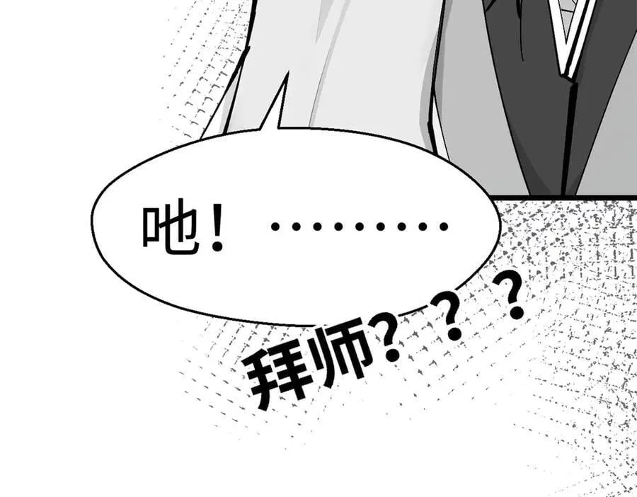 171 远古大巫194