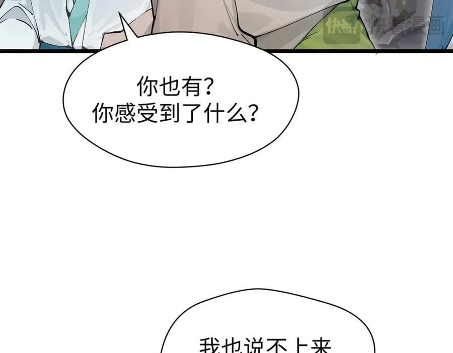 167 真魔入侵79