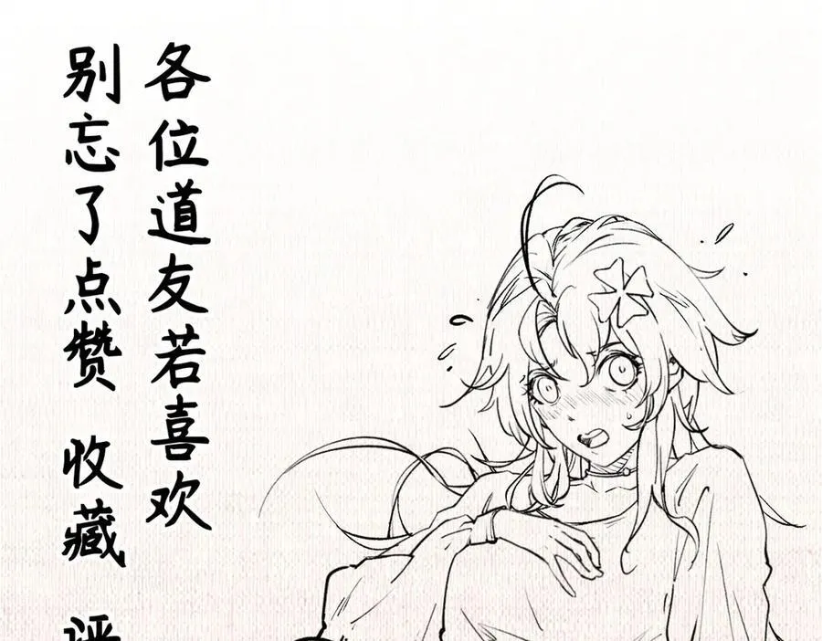 167 真魔入侵206
