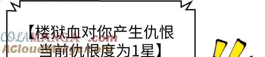 169 魔族过往92