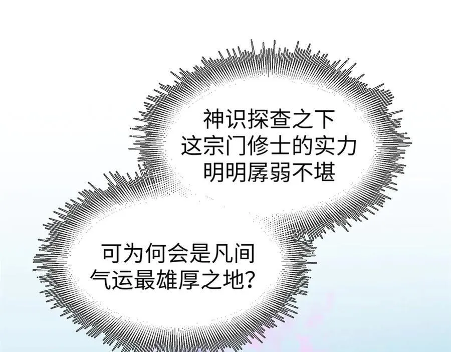 167 真魔入侵110