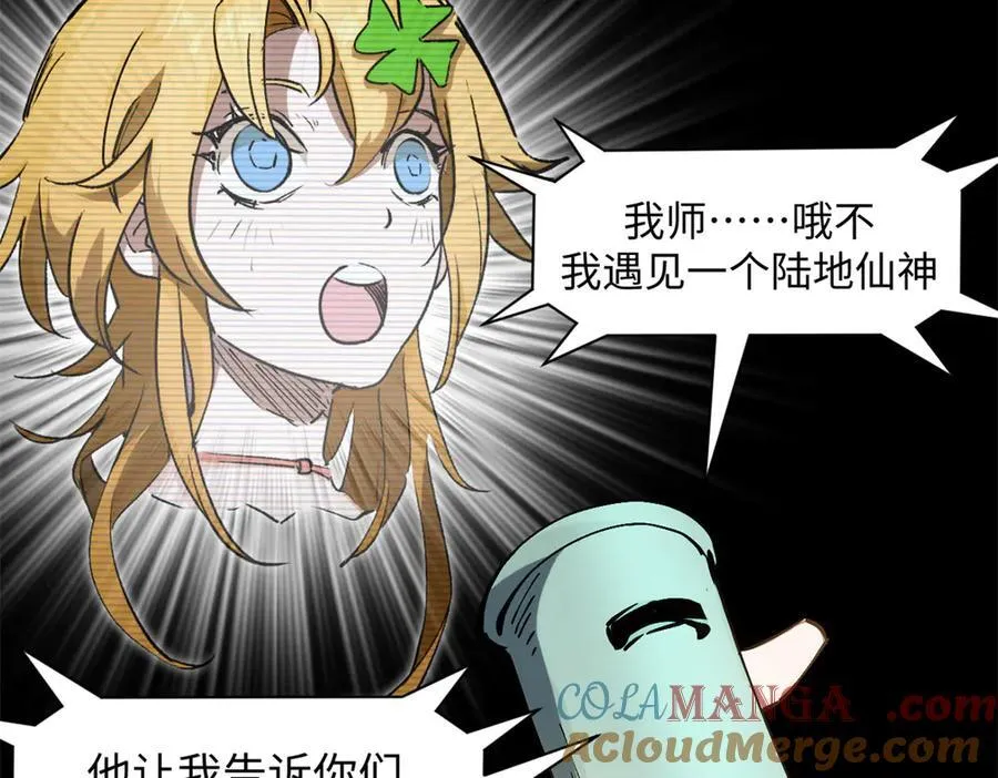 165 真的假的？!76