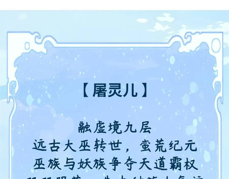 171 远古大巫3