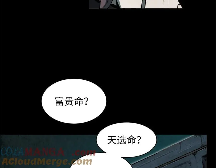175 孟婆的委托96