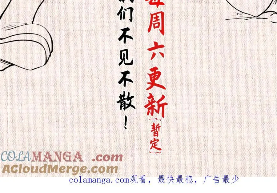 169 魔族过往184