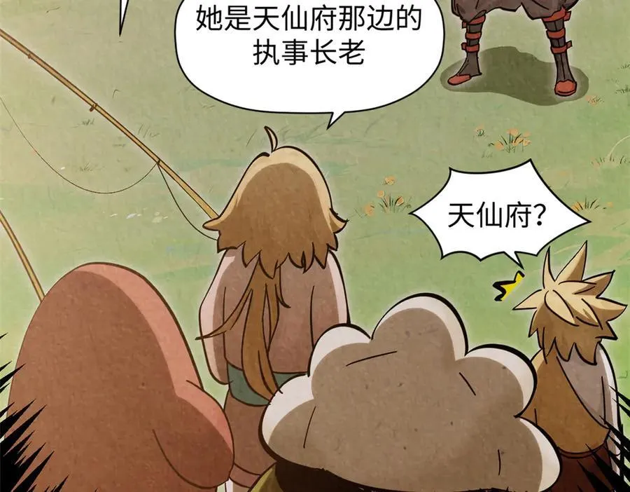 171 远古大巫37