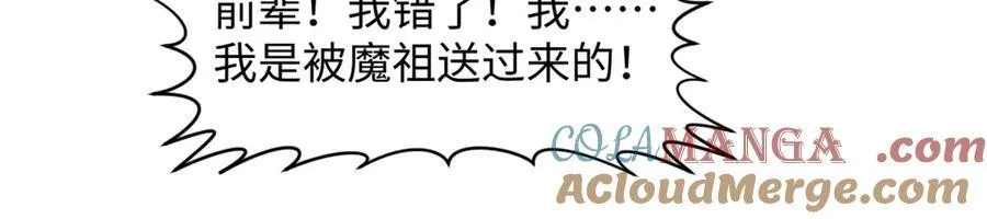 169 魔族过往40