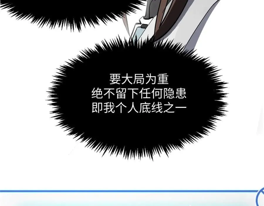 171 远古大巫175