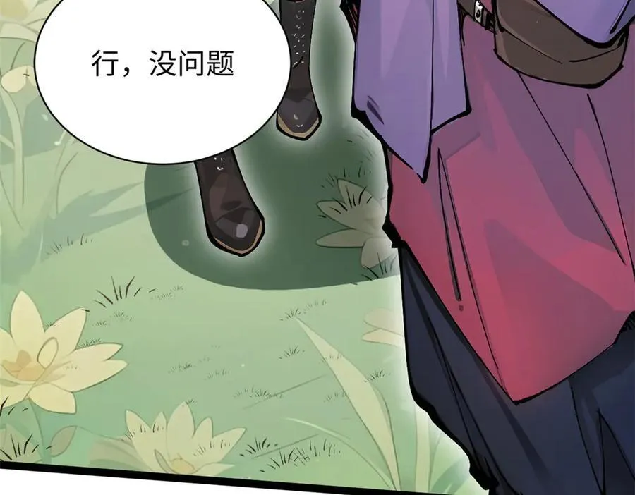 171 远古大巫118