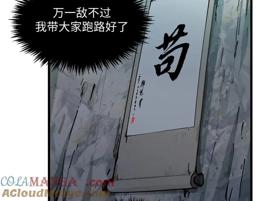 169 魔族过往108