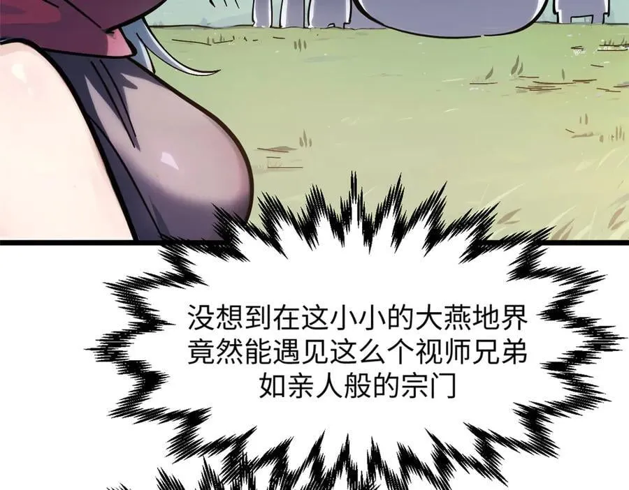 171 远古大巫123