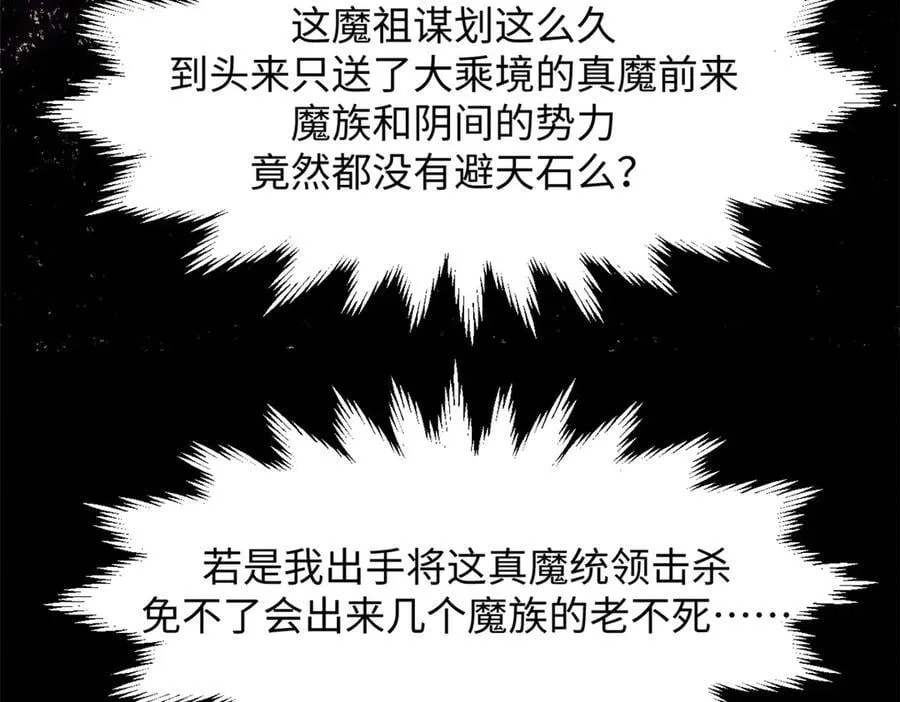 169 魔族过往53