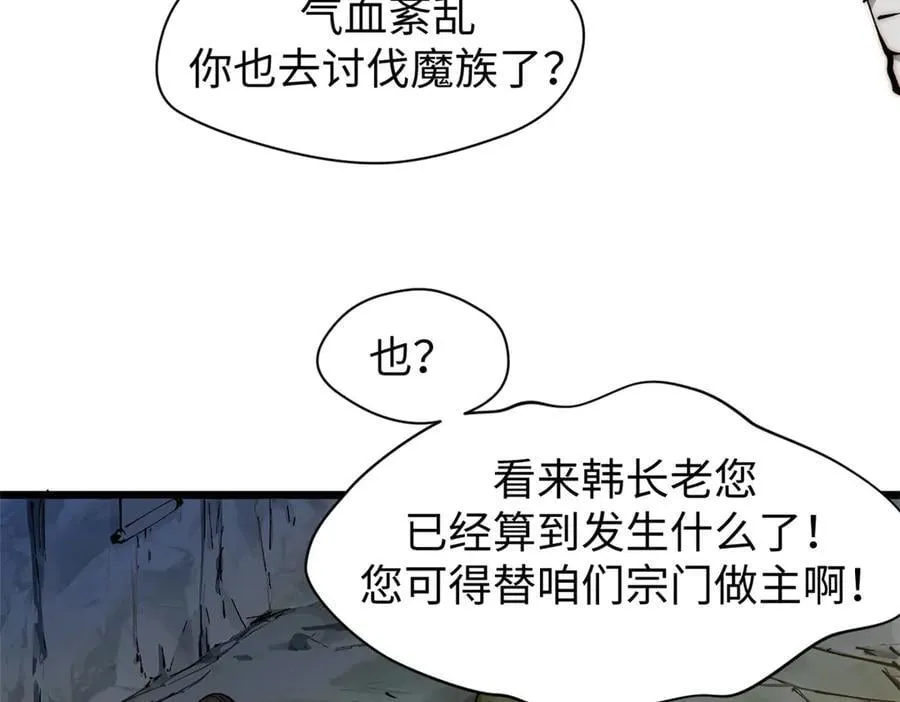 166 命运与共37