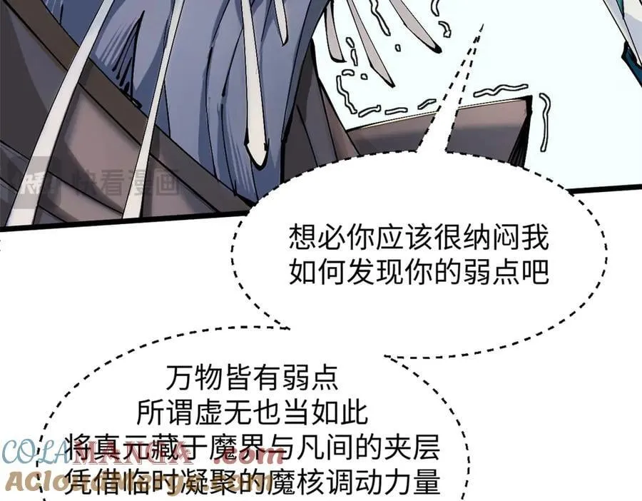 168 人间气运之最252