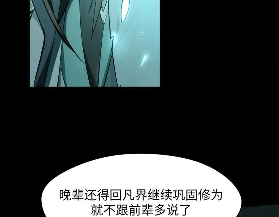 175 孟婆的委托138