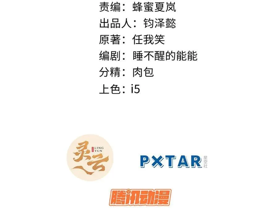 176 大罗金仙6