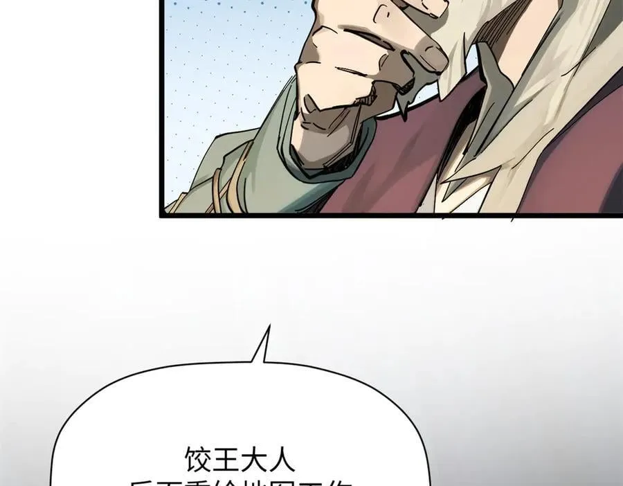 169 魔族过往15