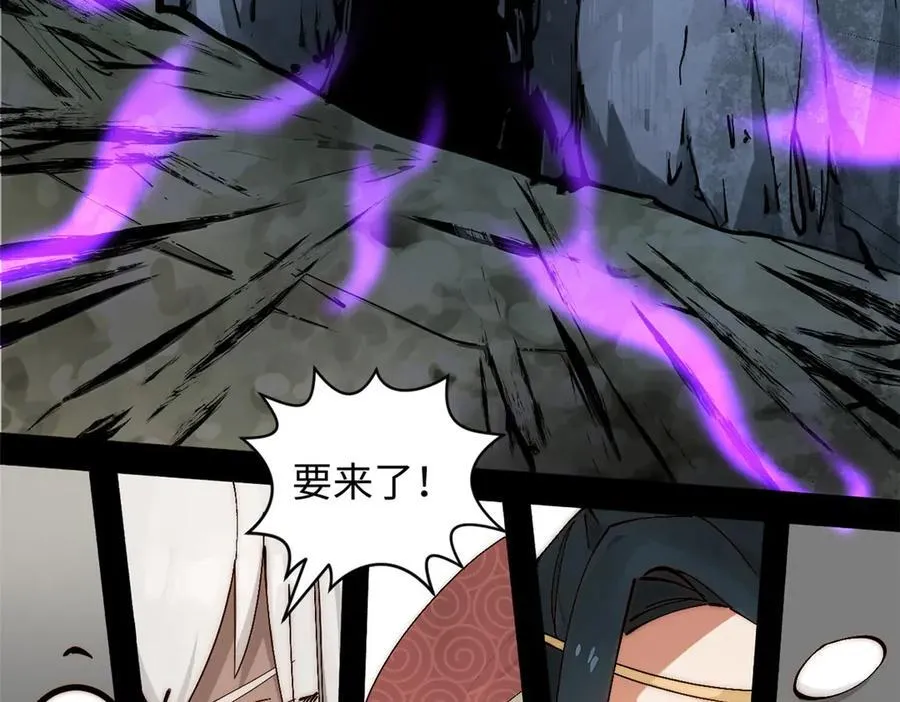 169 魔族过往149