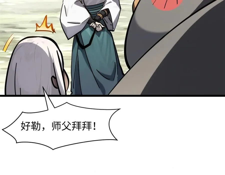 171 远古大巫31