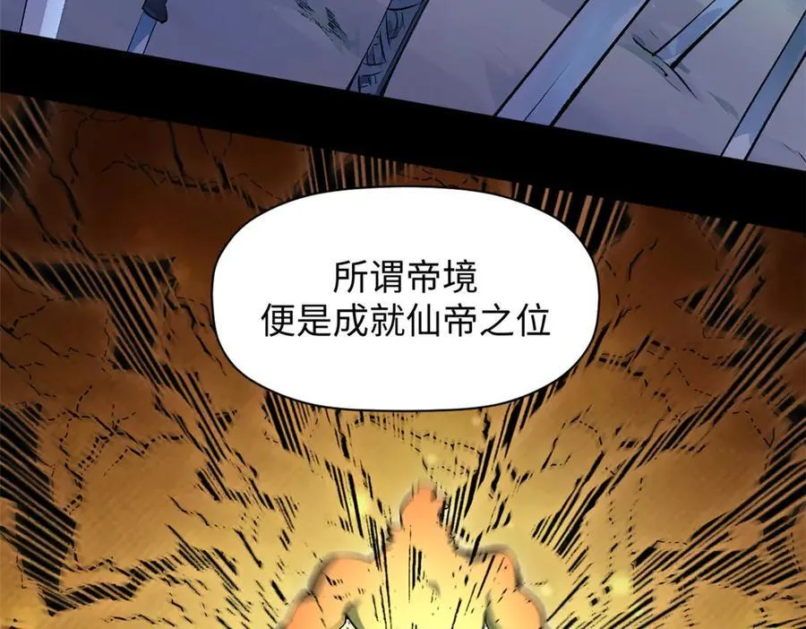 176 大罗金仙174