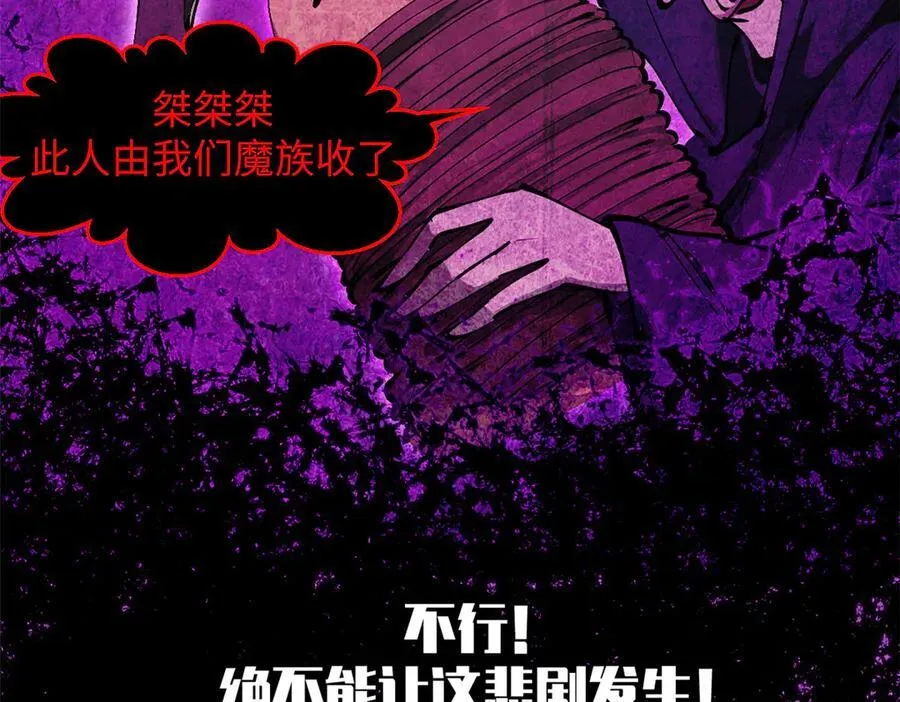 169 魔族过往66
