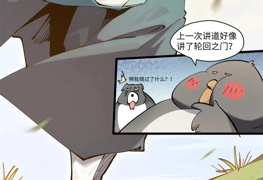 170 共赴大道86