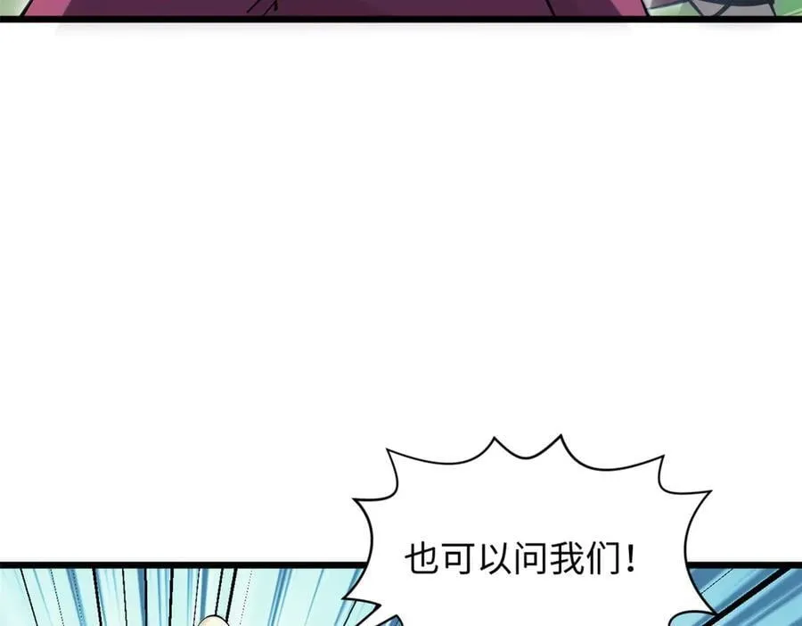 171 远古大巫55