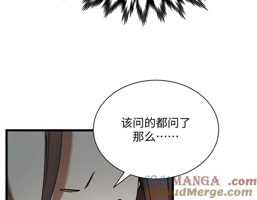 169 魔族过往80