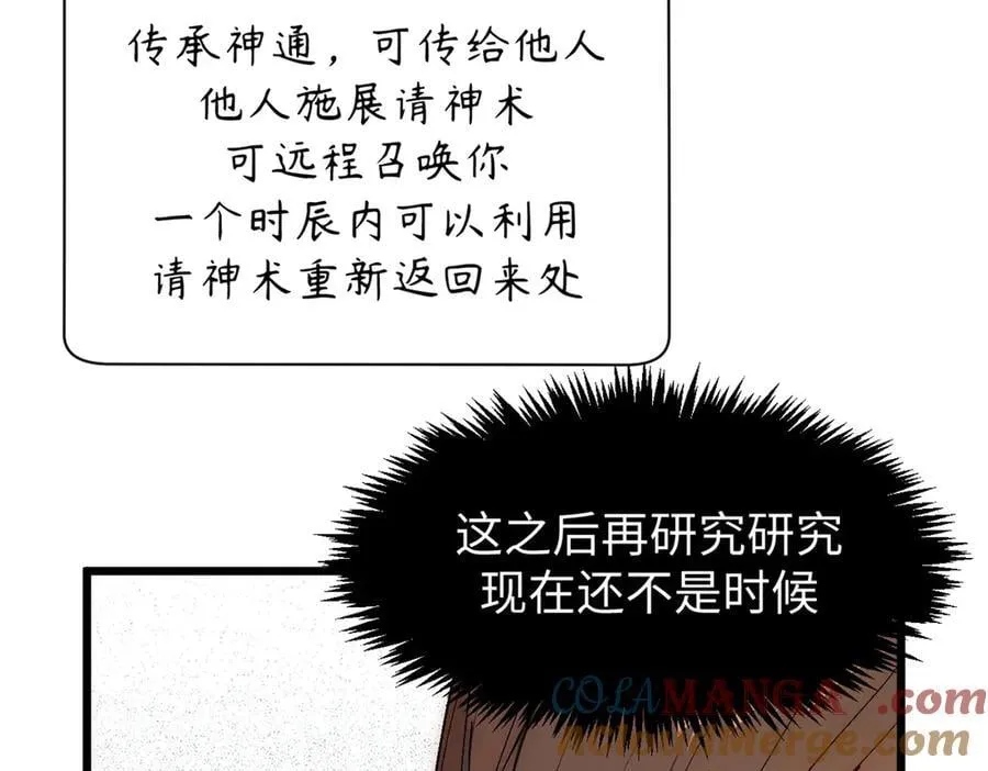 167 真魔入侵96