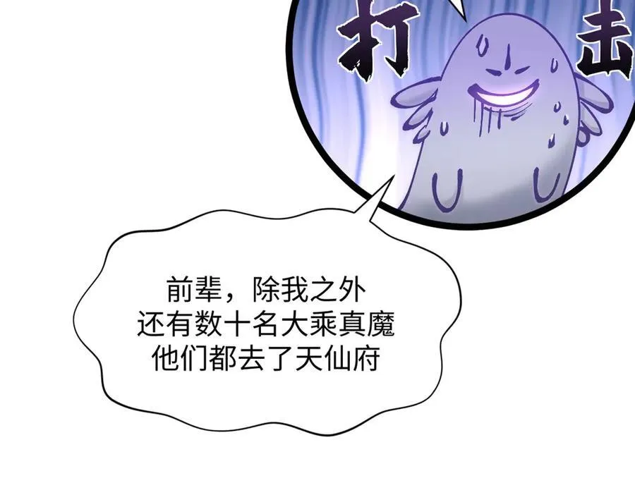 169 魔族过往45
