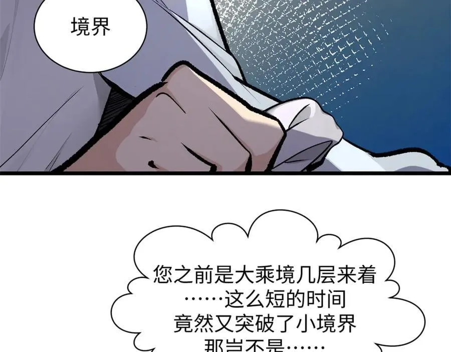176 大罗金仙69