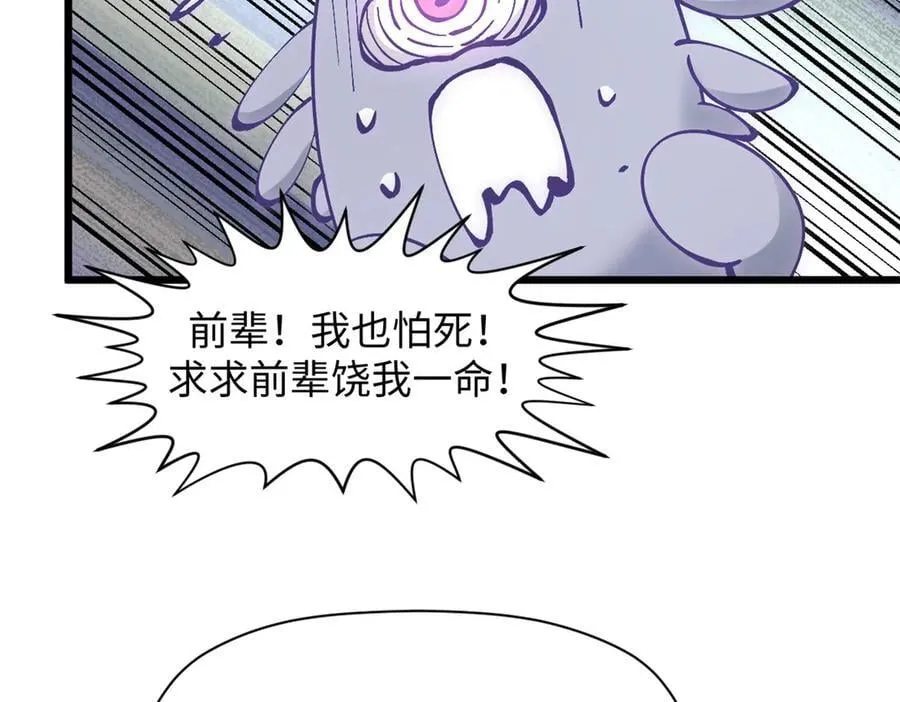 169 魔族过往42