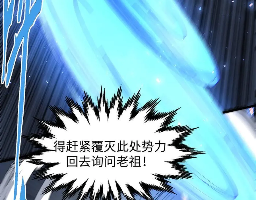 167 真魔入侵149