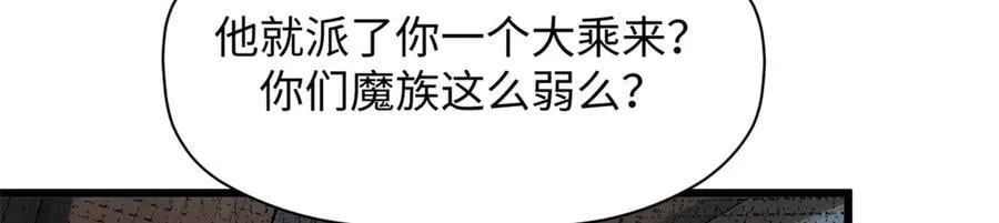 169 魔族过往43